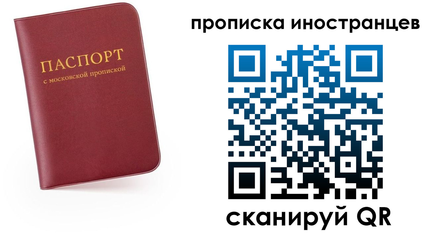 прописка ребенка в Унече
